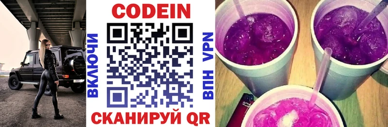 Кодеин Purple Drank  Далматово 