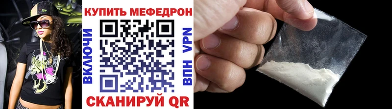 МЕФ мука  где найти наркотики  Далматово 